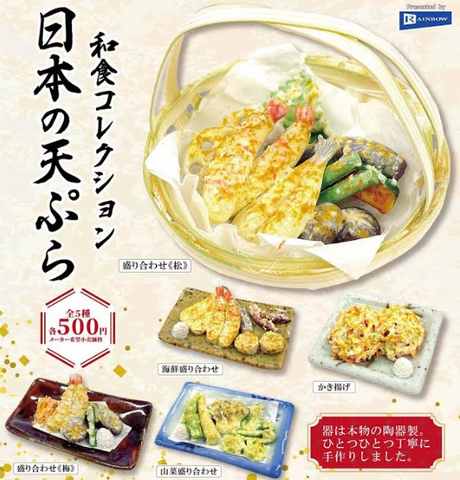 【8月予約】【送料無料】和食コレクション 日本の天ぷら 全5種 コンプリート,ガチャガチャ 通販 在庫情報