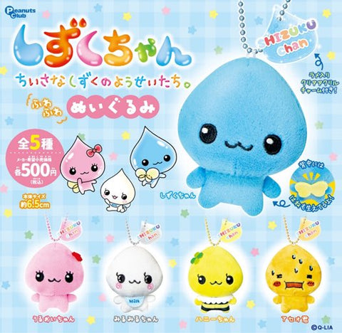【送料無料】しずくちゃん ふわふわぬいぐるみ 全5種 コンプリート,ガチャガチャ 通販 在庫情報