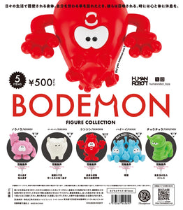【送料無料】ボデーモン フィギュアコレクション カプセル版 全5種 コンプリート