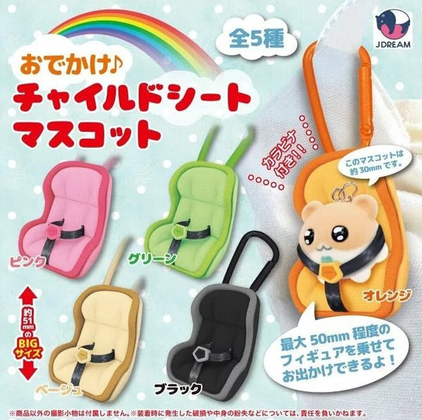 【5月予約】【送料無料】おでかけ チャイルドシートマスコット 全5種 コンプリート