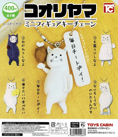 【送料無料】コオリヤマ ミニフィギュアキーチェーン 全5種 コンプリート,ガチャガチャ 通販 在庫情報