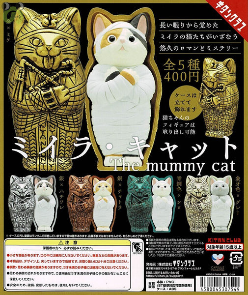 ミイラ・キャット
