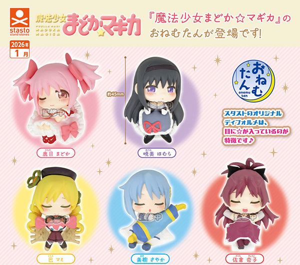 【1月予約】【送料無料】おねむたん 魔法少女まどか☆マギカ 全5種 コンプリート