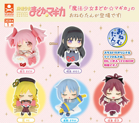 【1月予約】【送料無料】おねむたん 魔法少女まどか☆マギカ 全5種 コンプリート,ガチャガチャ 通販 在庫情報