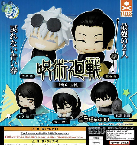 おねむたん 呪術廻戦 懐玉・玉折 ,ガチャガチャ 通販 在庫情報