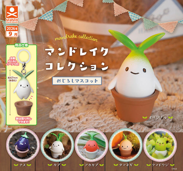 【9月予約】【送料無料】マンドレイクコレクション めじるしマスコット 全6種 コンプリート