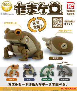 【1月予約】【送料無料】たまケロ 全5種 コンプリート