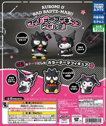 【送料無料】クロミ＆バッドばつ丸 マイカラーフィギュア ダブルス 全5種 コンプリート,ガチャガチャ 通販 在庫情報