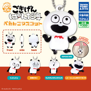 【送料無料】ごきげんぱんだ にしむらゆうじ ぺたんこマスコット 全5種 コンプリート