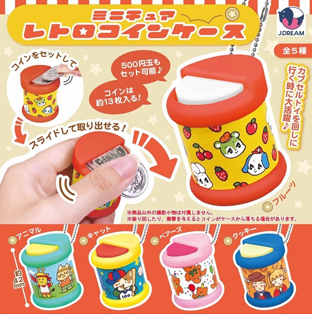 予約商品 | ガチャガチャ カプセルトイ通販 – ノリーズコレクション