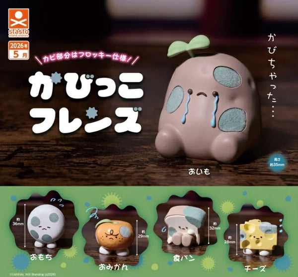 【5月予約】【送料無料】かびっこフレンズ 全5種 コンプリート