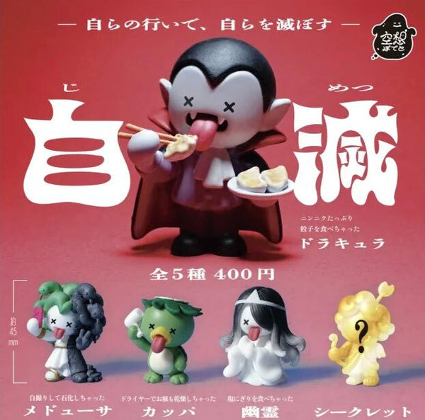 【1月予約】【送料無料】 自滅 シークレット除く 全4種 セット