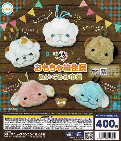 【送料無料】おもちゃ箱住民 ぬいぐるみ巾着 全5種 コンプリート,ガチャガチャ 通販 在庫情報