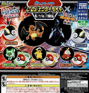 ポケモン プロジェクターライト 新たな冒険編