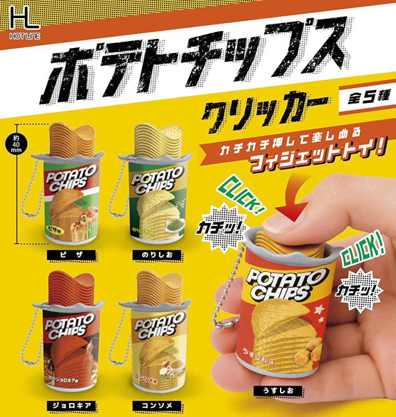 【12月予約】【送料無料】ポテトチップス クリッカー 全5種 コンプリート