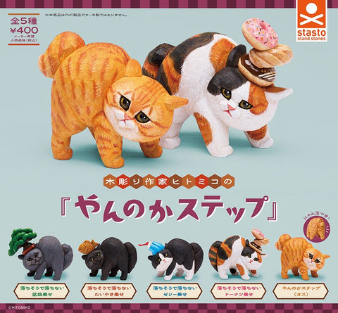 【送料無料】木彫り作家ヒトミコのやんのかステップ 全5種 コンプリート,ガチャガチャ 通販 在庫情報