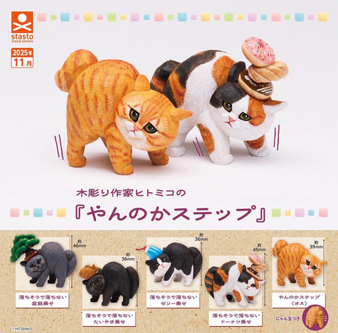 【11月予約】【送料無料】木彫り作家ヒトミコのやんのかステップ 全5種 コンプリート,ガチャガチャ 通販 在庫情報