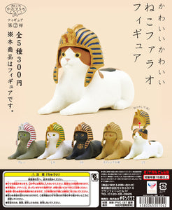 【11月予約】【送料無料】かわいい かわいい ねこファラオフィギュア 全5種 コンプリート