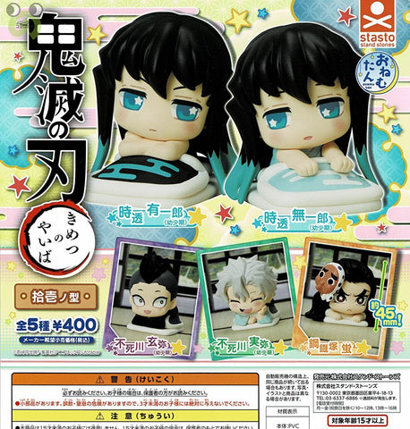 【1月予約】【送料無料】おねむたん 鬼滅の刃 拾壱ノ型 全5種 コンプリート,ガチャガチャ 通販 在庫情報