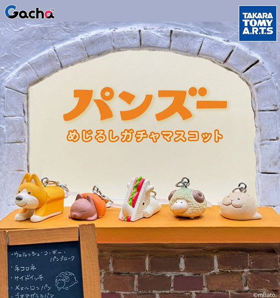【2月予約】【送料無料】 パンズー めじるしガチャマスコット 全5種 コンプリート