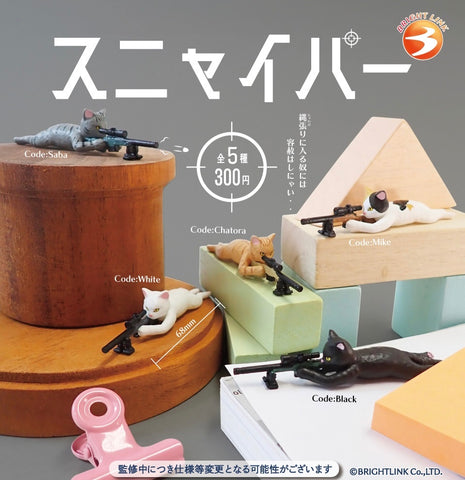 【8月予約】【送料無料】スニャイパー 全5種 コンプリート,ガチャガチャ 通販 在庫情報