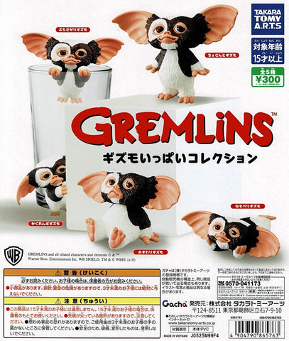 【送料無料】 グレムリン ギズモいっぱいコレクション 全5種 コンプリート,ガチャガチャ 通販 在庫情報