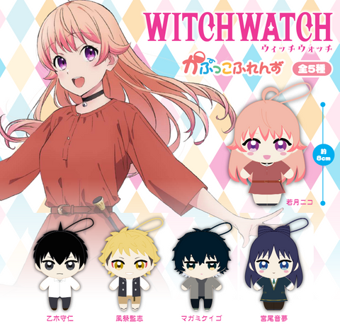 【6月予約】【送料無料】ウィッチウォッチ かぷっこふれんず 全5種 コンプリート,ガチャガチャ 通販 在庫情報