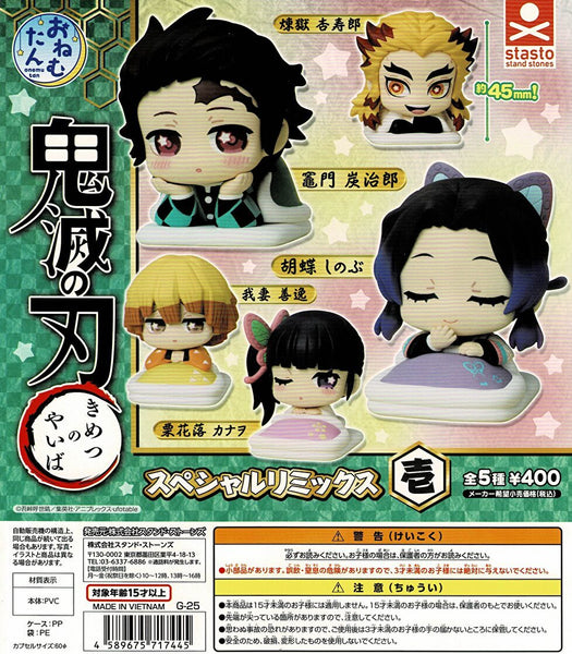 【送料無料】おねむたん 鬼滅の刃 スペシャルリミックス壱 胡蝶しのぶ 1種