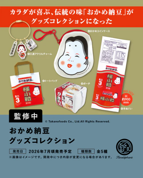 【7月予約】【送料無料】おかめ納豆 グッズコレクション カプセル版 全5種 コンプリート