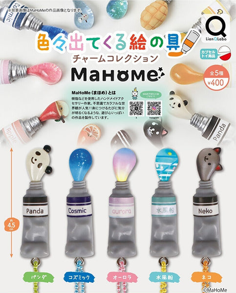 【10月予約】【送料無料】 色々出てくる絵の具チャームコレクション 全5種 コンプリート