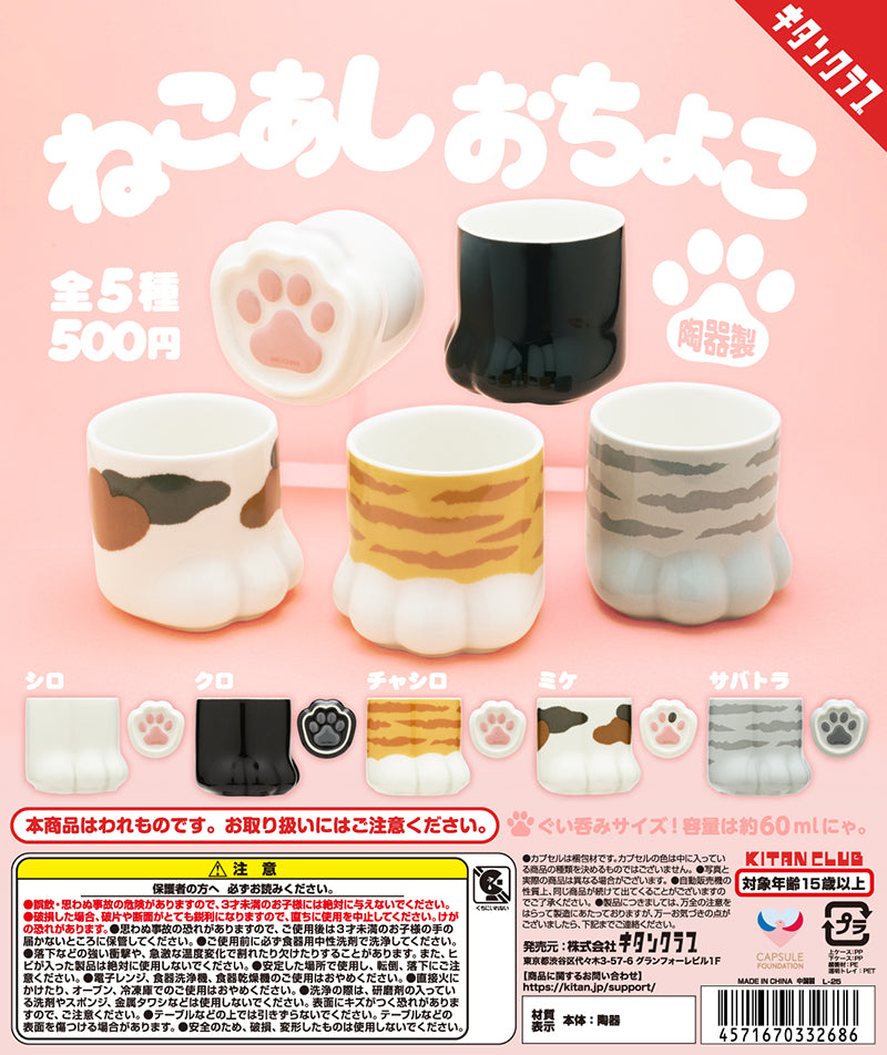 商品 – ページ 9 | ガチャガチャ カプセルトイ通販 – ノリーズコレクション