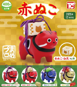 【12月予約】【送料無料】赤ぬこ 全5種 コンプリート