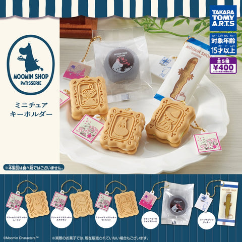 【送料無料】ムーミンショップ パティスリー ミニチュアキーホルダー 全5種 コンプリート,ガチャガチャ 通販 在庫情報