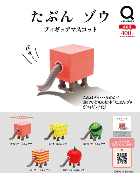【10月予約】【送料無料】 たぶん ゾウ フィギュアマスコット 全5種 コンプリート