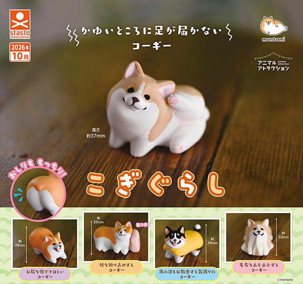 【10月予約】【送料無料】こぎぐらし 全5種 コンプリート