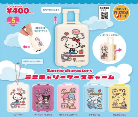 【12月予約】【送料無料】サンリオキャラクターズ ミニキャリーケースチャーム 全5種 コンプリート,ガチャガチャ 通販 在庫情報
