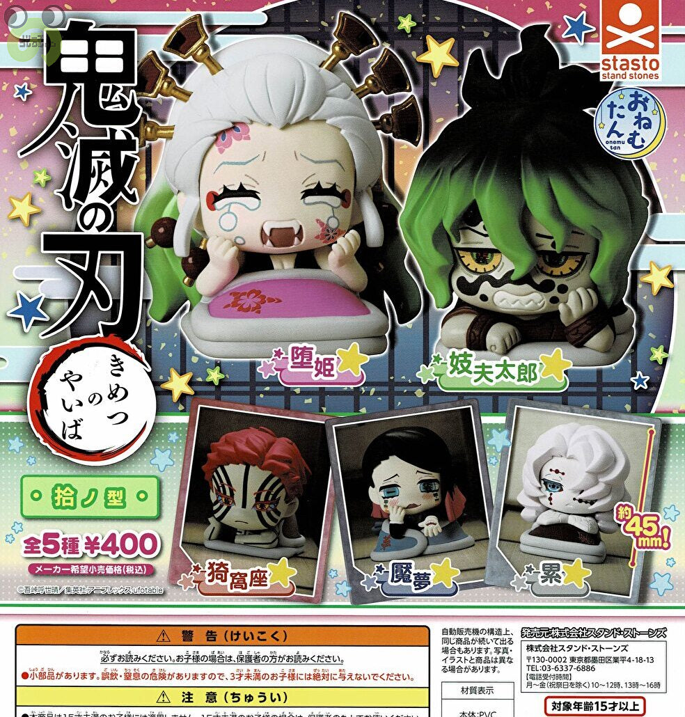 鬼滅の刃 | ガチャガチャ カプセルトイ通販 – ノリーズコレクション