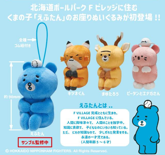 【8月予約】【送料無料】えふたん お座りぬいぐるみ 全4種 コンプリート