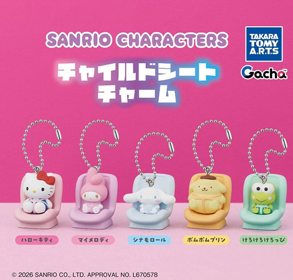【11月予約】【送料無料】サンリオキャラクターズ チャイルドシートチャーム 全4種 コンプリート