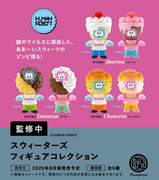 【8月予約】【送料無料】スウィーターズ フィギュアコレクション カプセル版 全6種 コンプリート