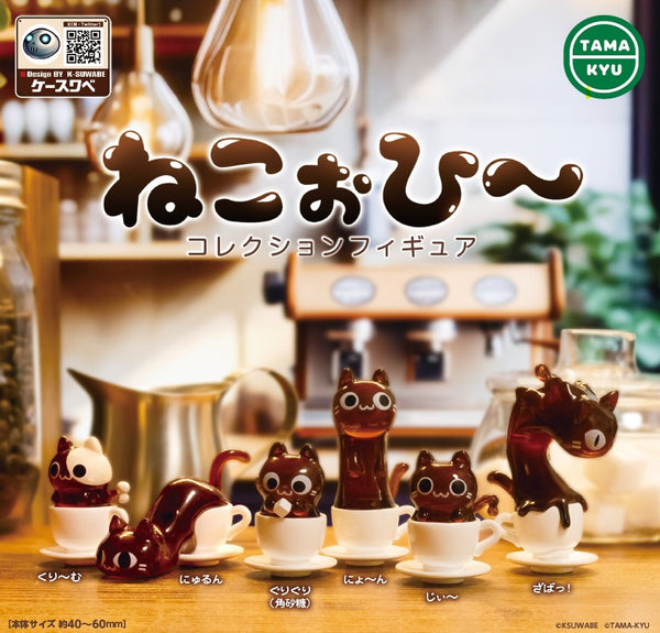 【11月予約】【送料無料】ねこぉひ～ コレクションフィギュア 全6種 コンプリート