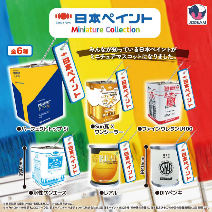 【9月予約】【送料無料】日本ペイント ミニチュアコレクション 全6種 コンプリート