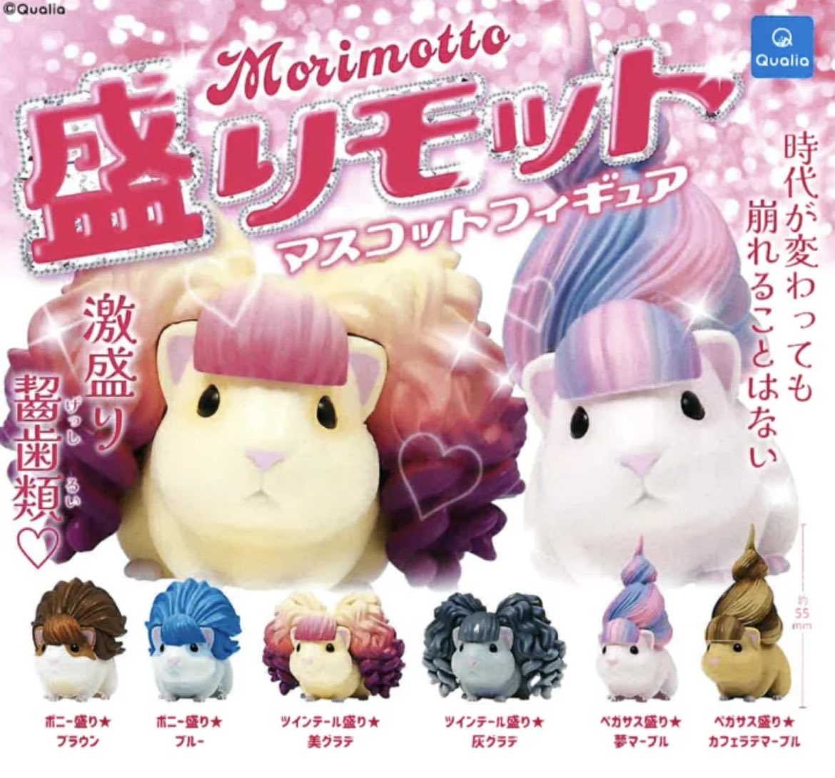【5月予約】【送料無料】盛りモット マスコットフィギュア 全6種 コンプリート