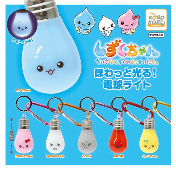 【7月予約】【送料無料】しずくちゃんほわっと光る！ 電球ライト 全6種 コンプリート
