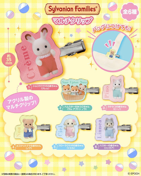 【12月予約】【送料無料】シルバニアファミリー マルチクリップ 全6種 コンプリート