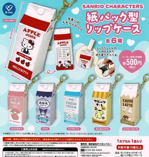【送料無料】 サンリオキャラクターズ 紙パック型リップケース マイメロ 1種