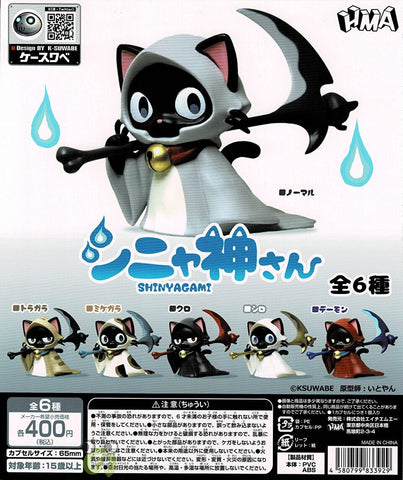 【送料無料】シニャ神さん 全6種 コンプリート,ガチャガチャ 通販 在庫情報