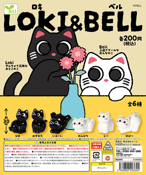 【9月予約】【送料無料】ロキ＆ベル 全6種 コンプリート