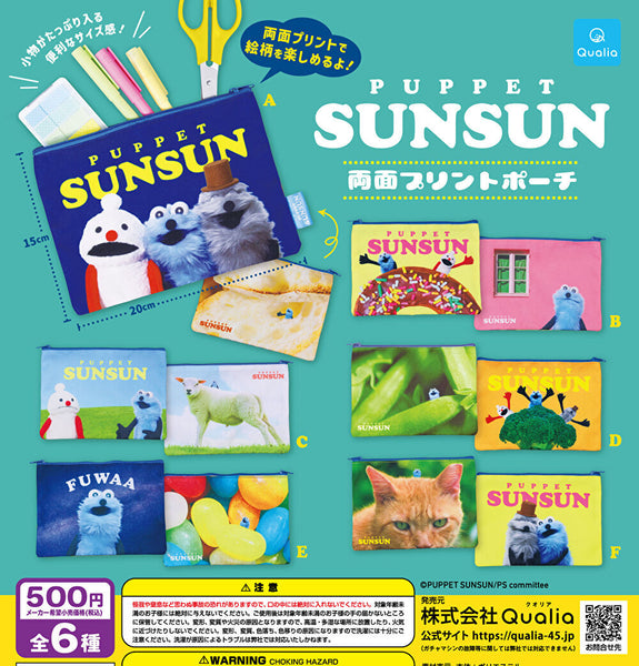 【6月予約】【送料無料】パペットスンスン 両面プリントポーチ 全6種 コンプリート