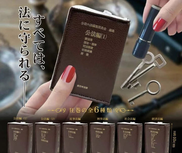 【7月予約】【送料無料】六法全書 ポーチコレクション 全6種 コンプリート
